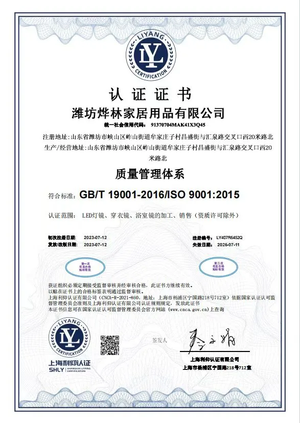 YeLin certification 01